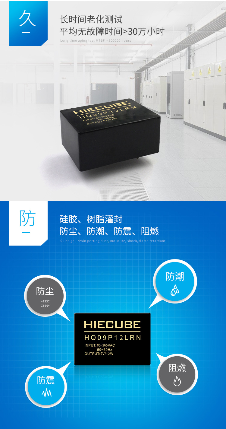 HQ09P12LRN老化測(cè)試