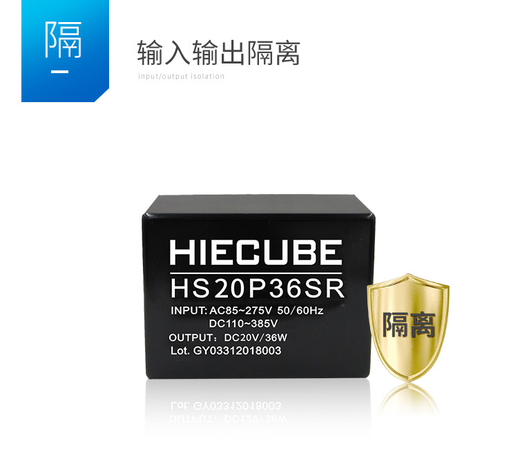 HS20P36SR的隔離等級(jí)